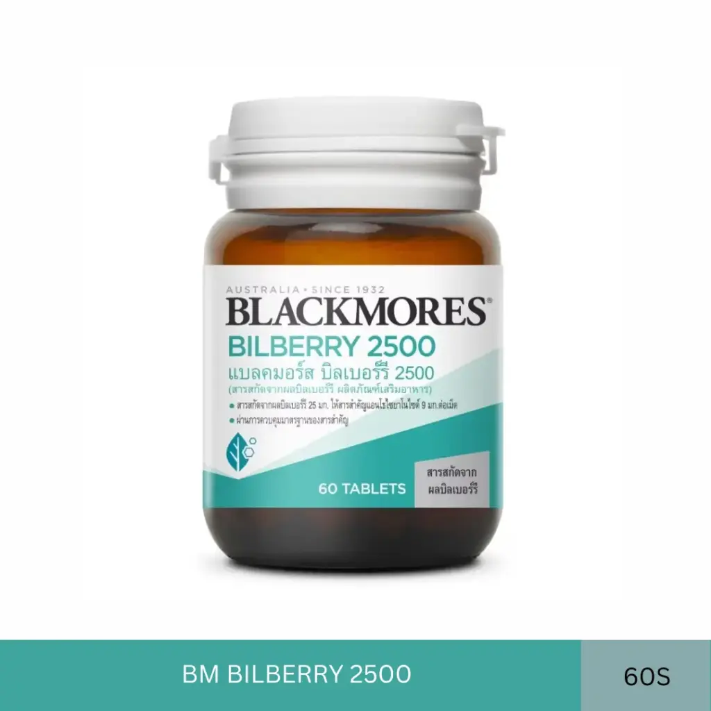BM BILBERRY 2500 (60's)